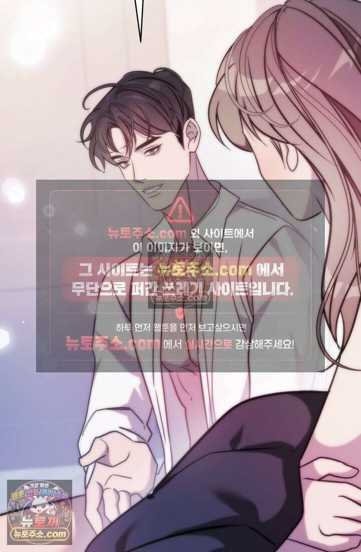 베드신이라서, 03화 30