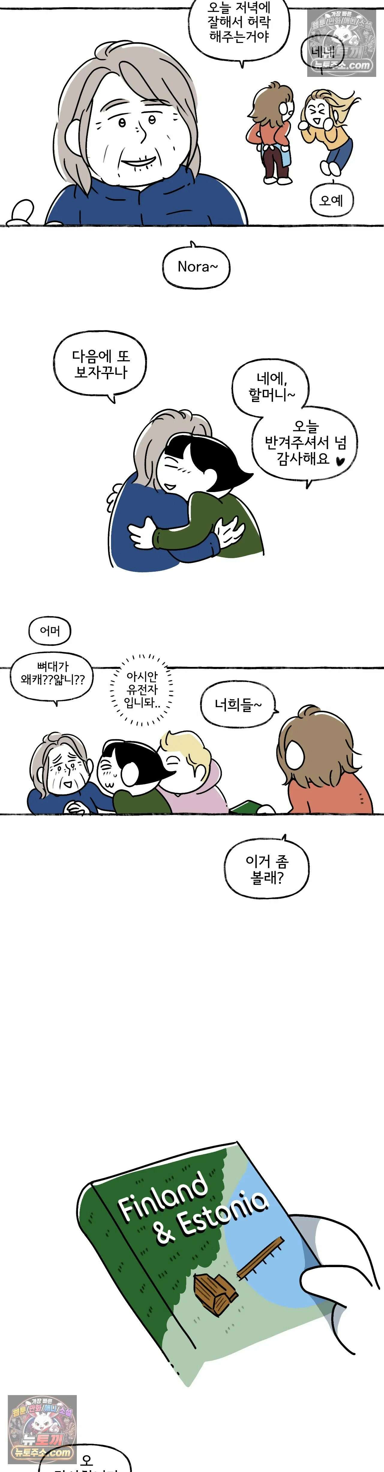 몸만 원해 자세히 보아야해 7