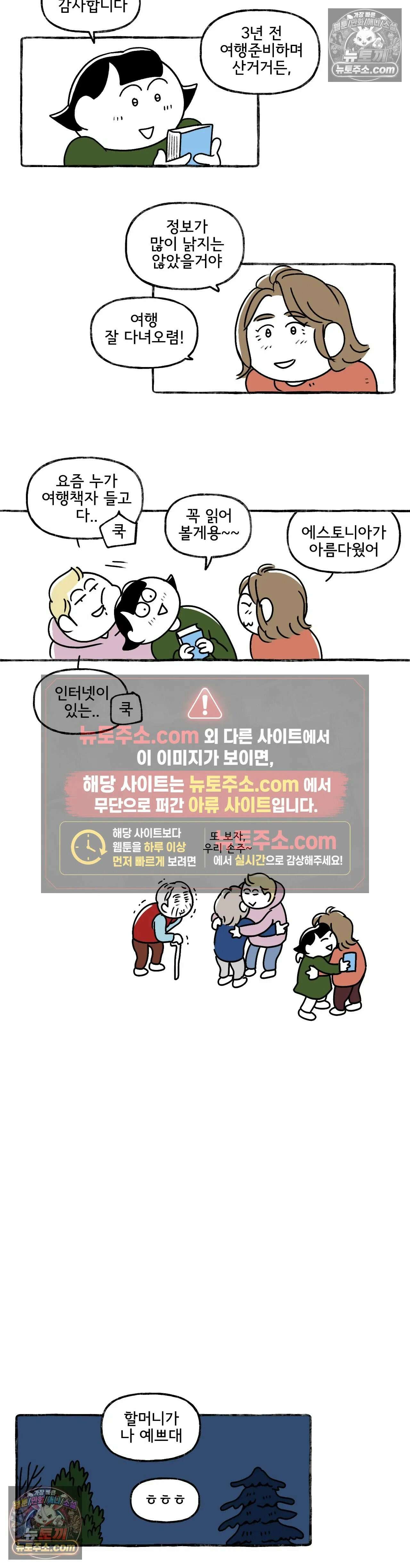 몸만 원해 자세히 보아야해 8