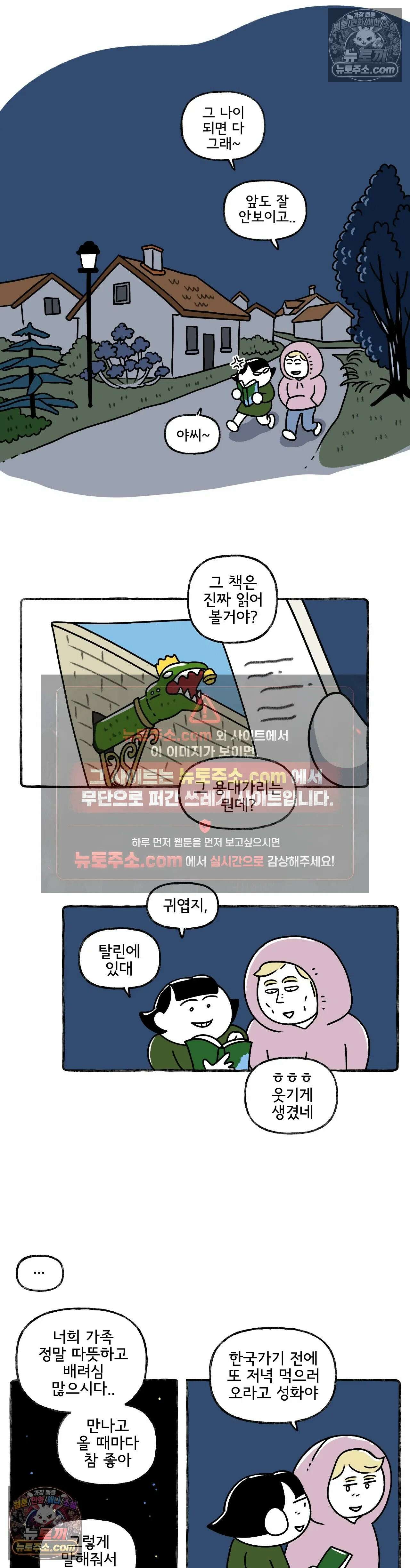 몸만 원해 자세히 보아야해 9