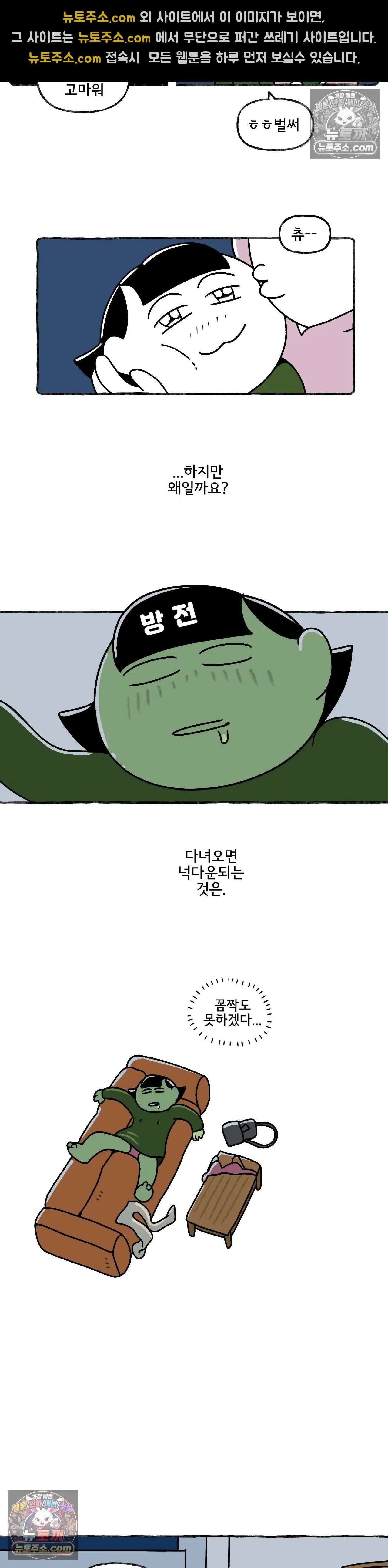 몸만 원해 자세히 보아야해 10