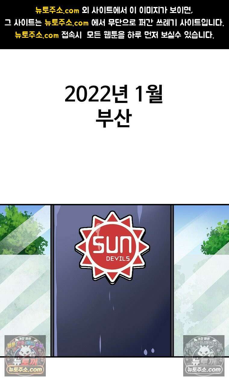 야구의 정치 7화 1