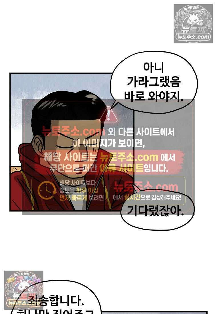 야구의 정치 7화 3