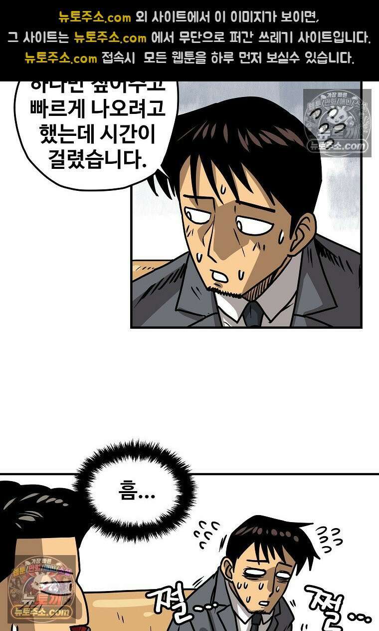 야구의 정치 7화 4