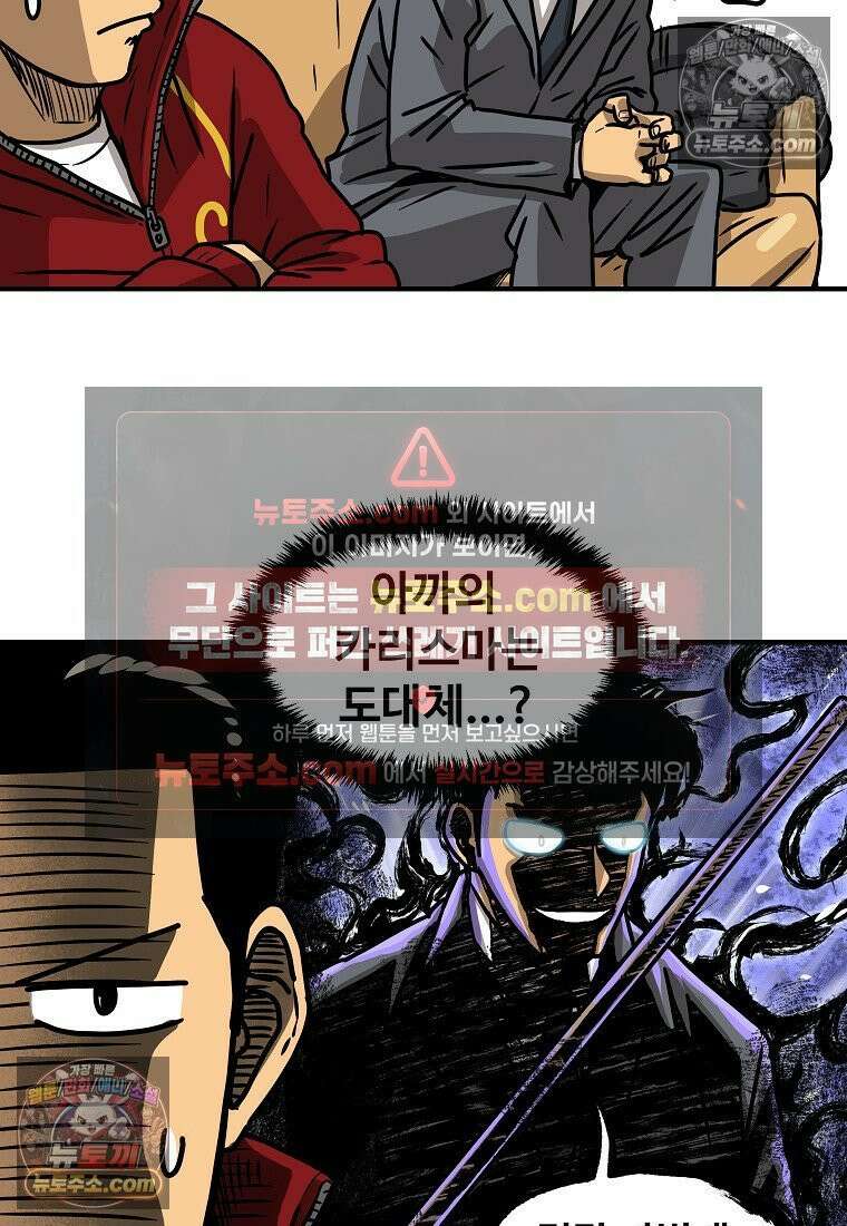 야구의 정치 7화 5