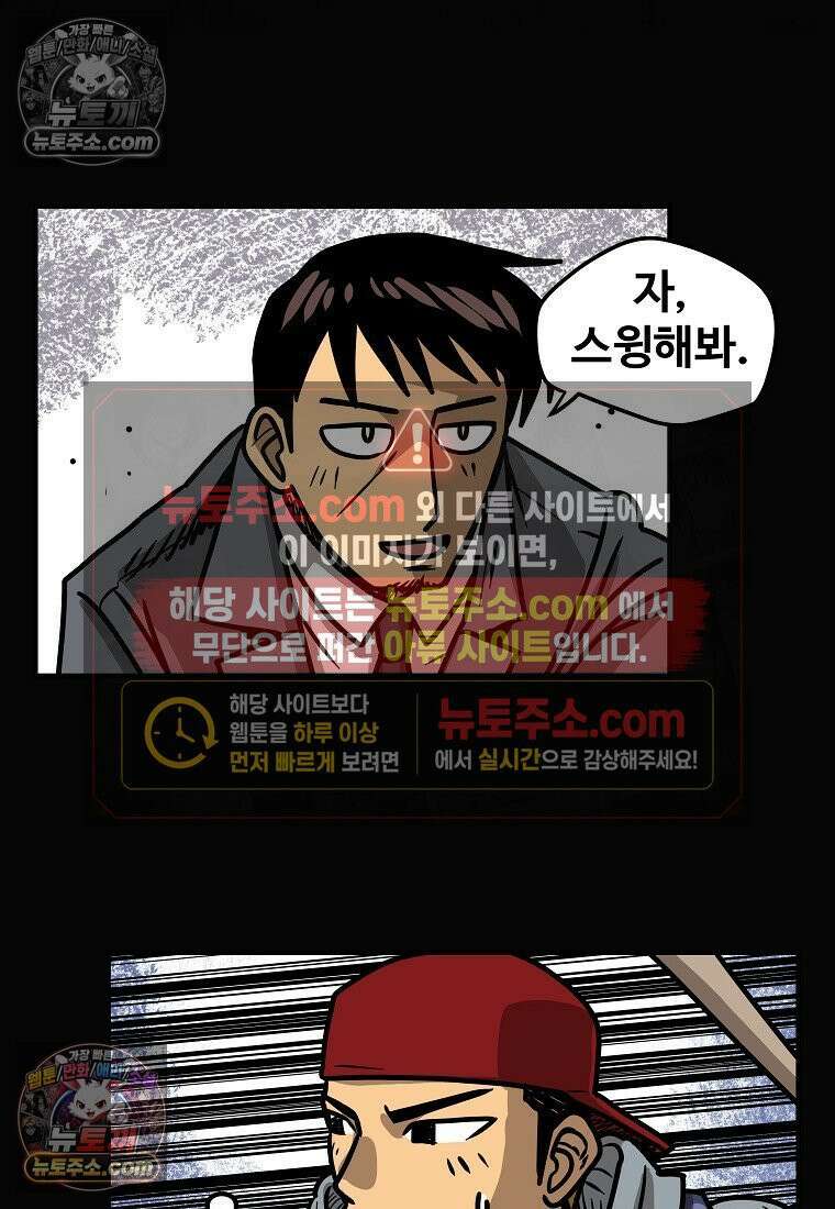 야구의 정치 7화 7