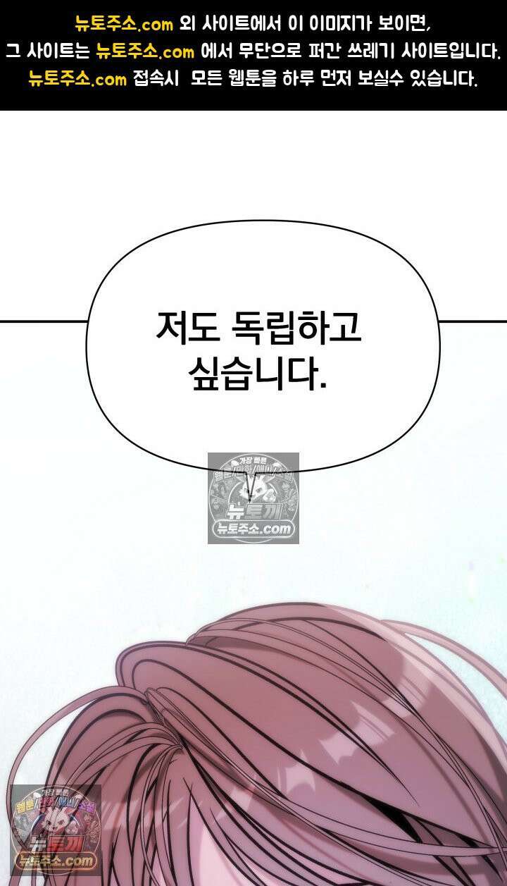 베드신이라서, 10화 1