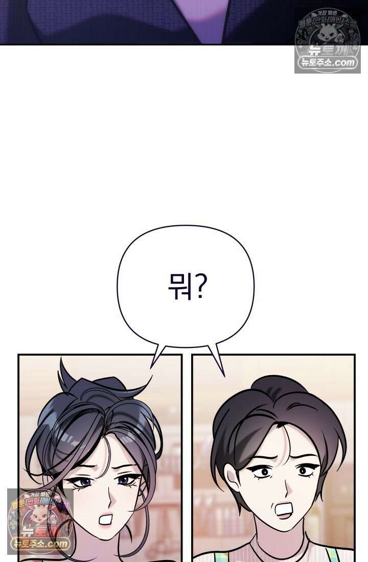베드신이라서, 10화 3
