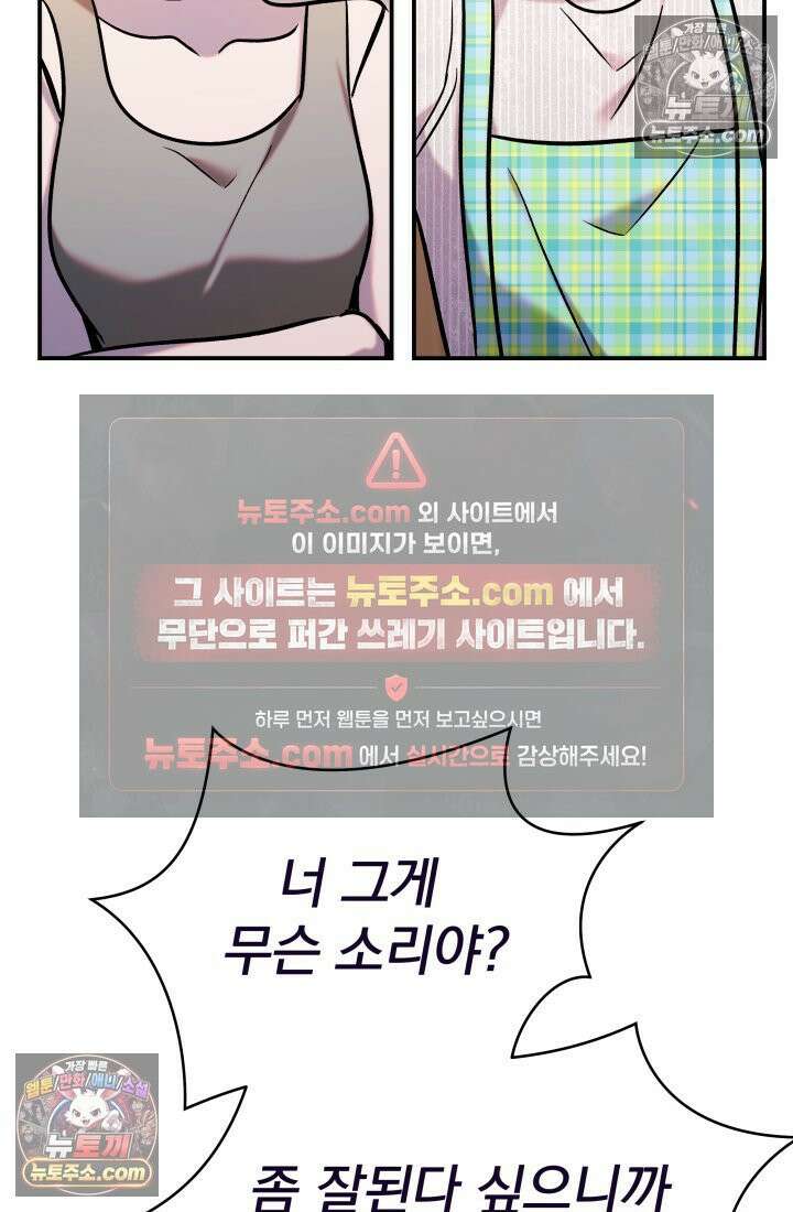 베드신이라서, 10화 4