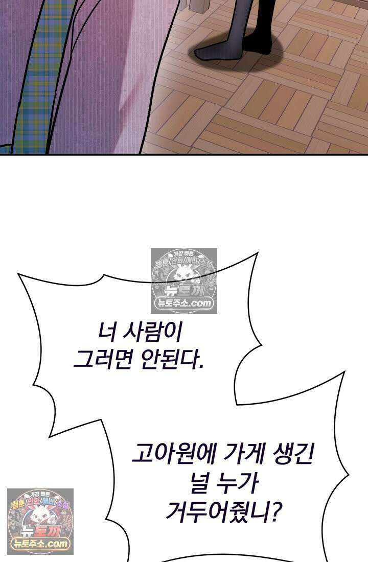 베드신이라서, 10화 6