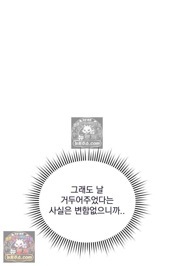 베드신이라서, 10화 12
