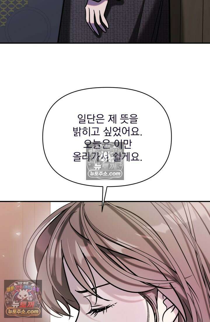 베드신이라서, 10화 15