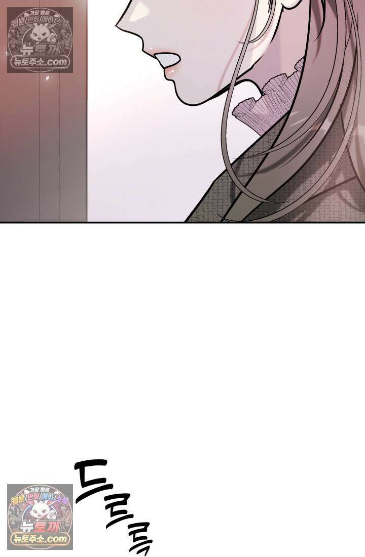 베드신이라서, 10화 16
