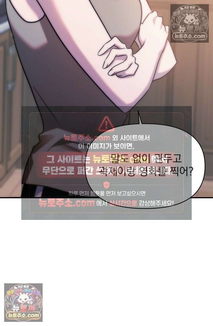 베드신이라서, 10화 22