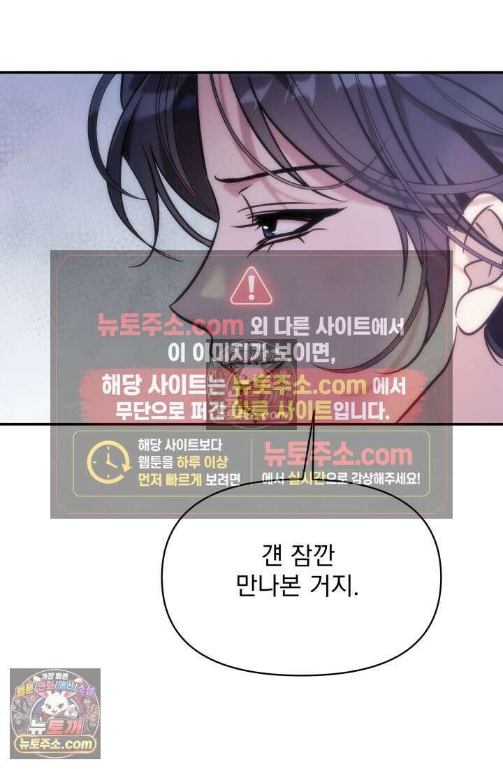 베드신이라서, 10화 25