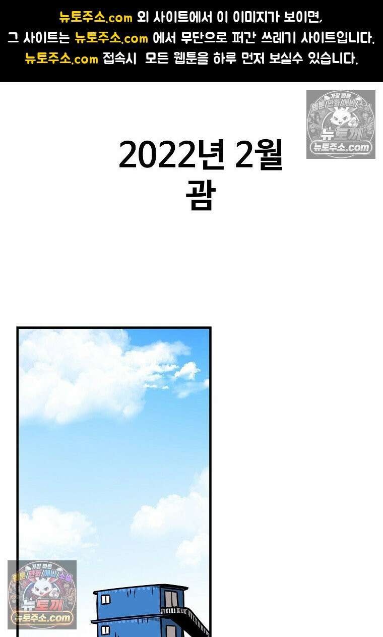 야구의 정치 12화 1