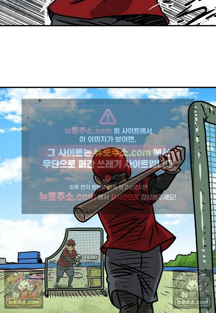 야구의 정치 12화 3