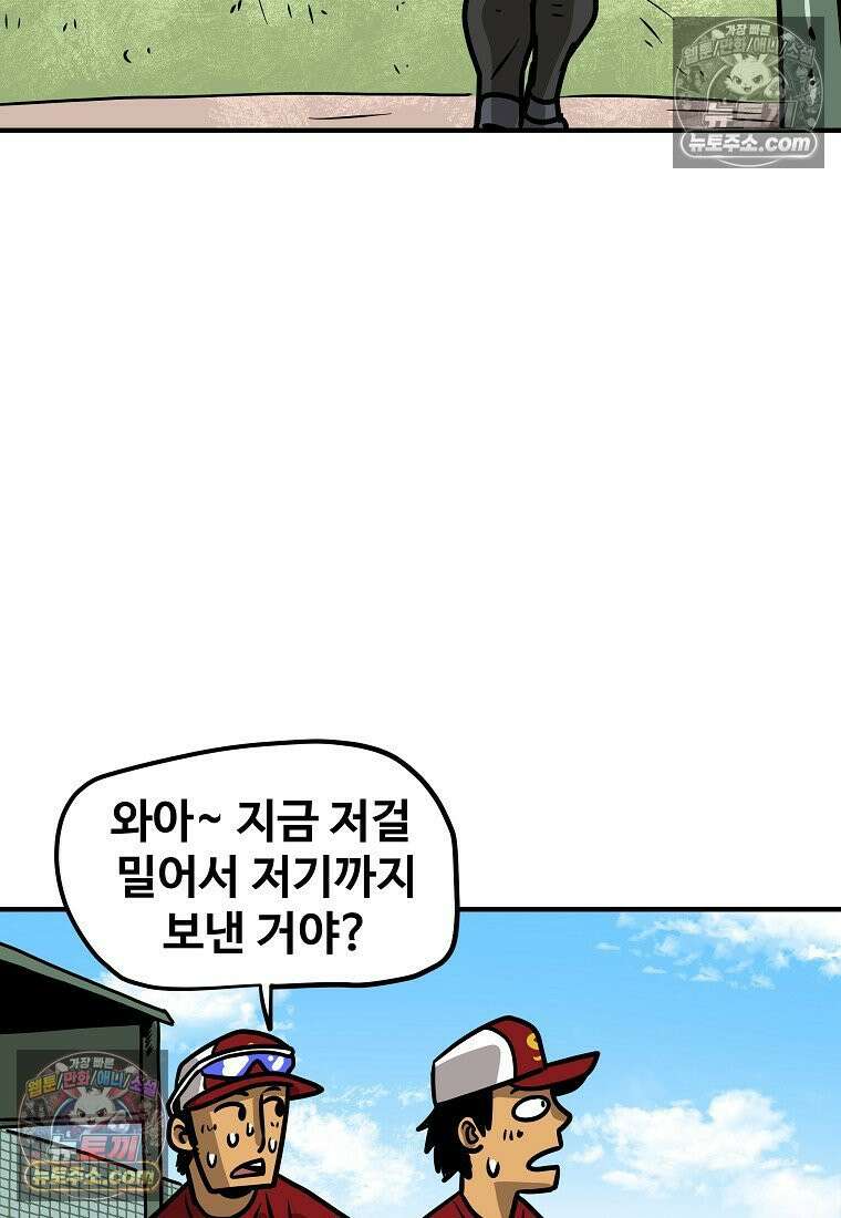 야구의 정치 12화 4