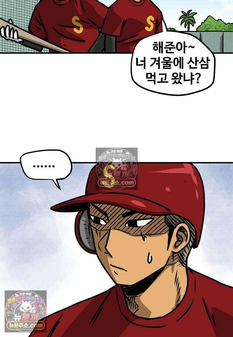 야구의 정치 12화 5