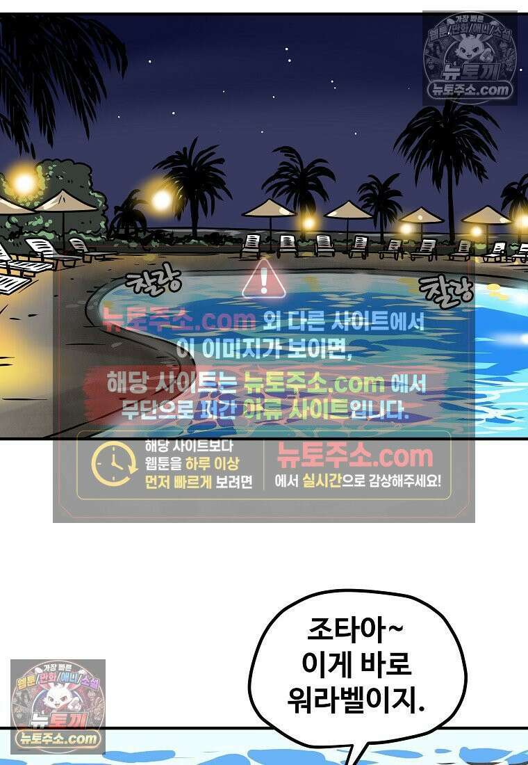 야구의 정치 12화 7