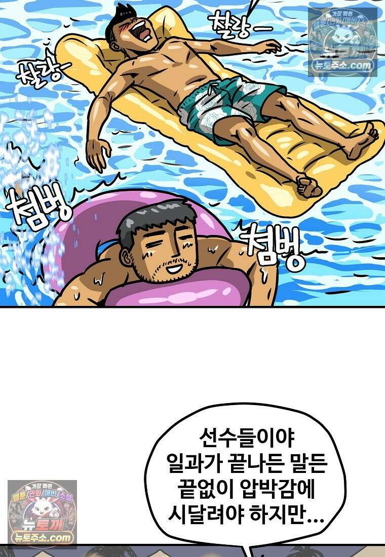 야구의 정치 12화 8