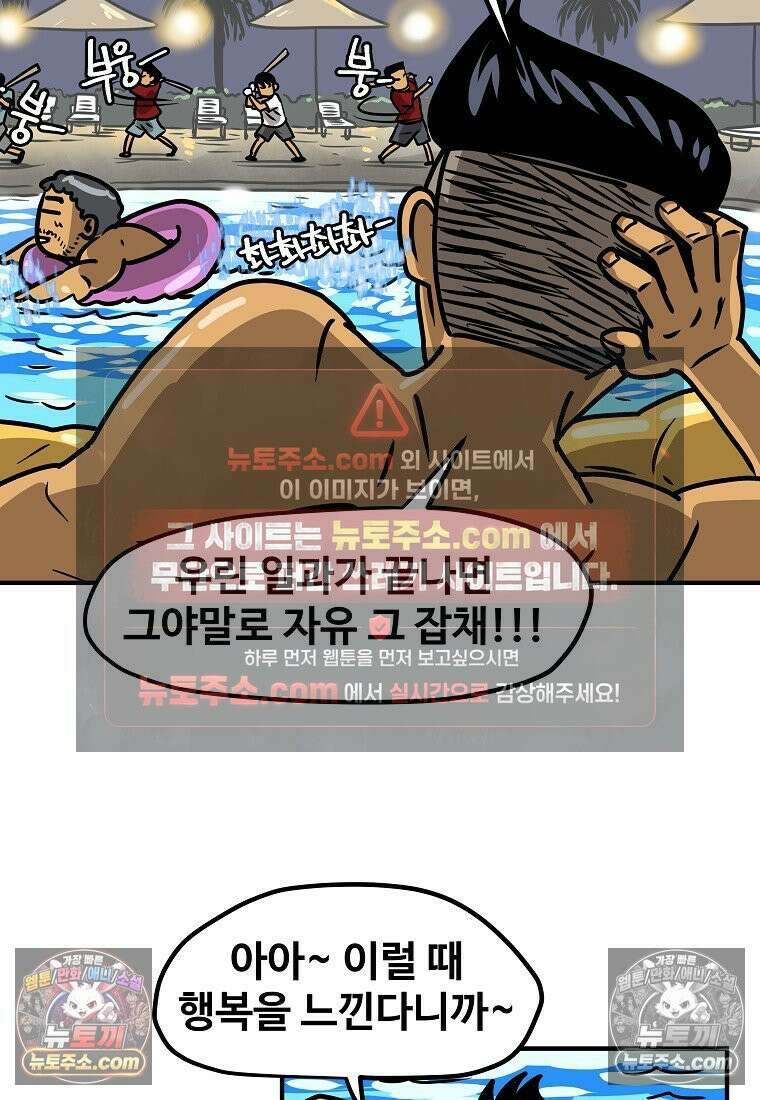 야구의 정치 12화 9