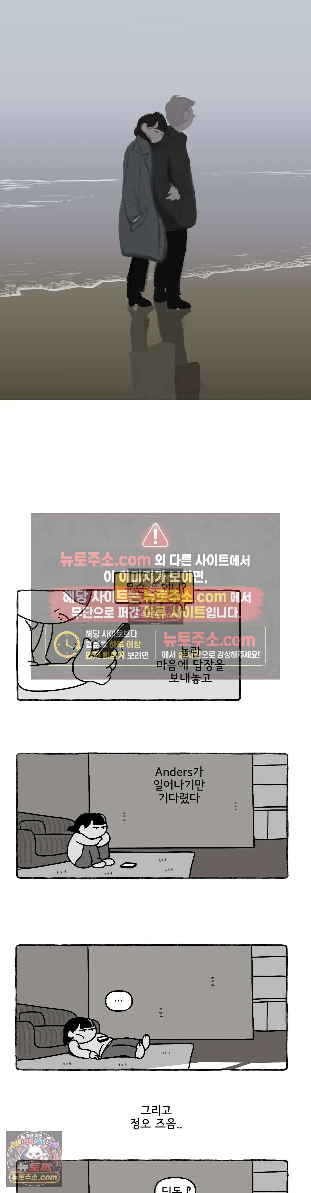 몸만 원해 굽이굽이 3