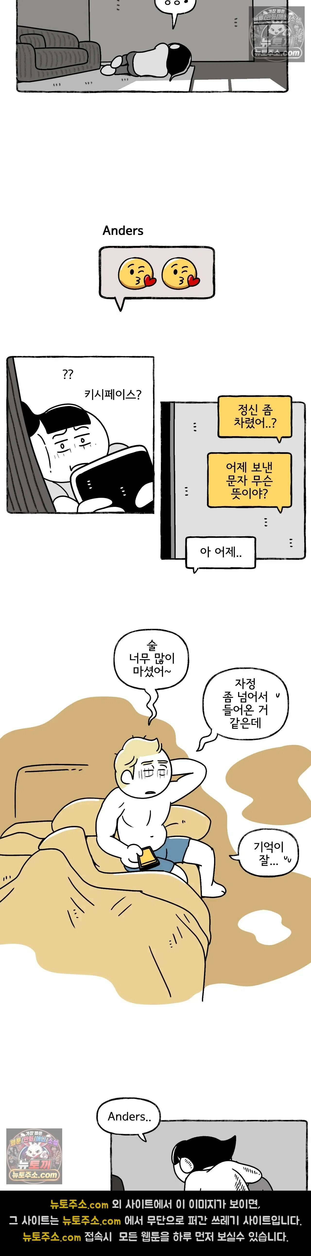 몸만 원해 굽이굽이 4