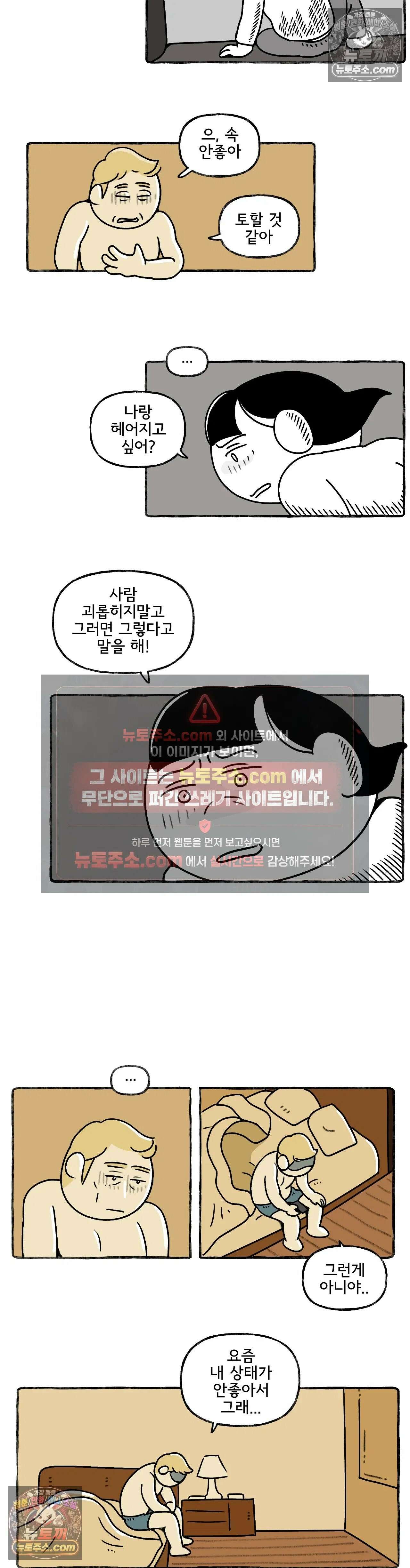 몸만 원해 굽이굽이 5