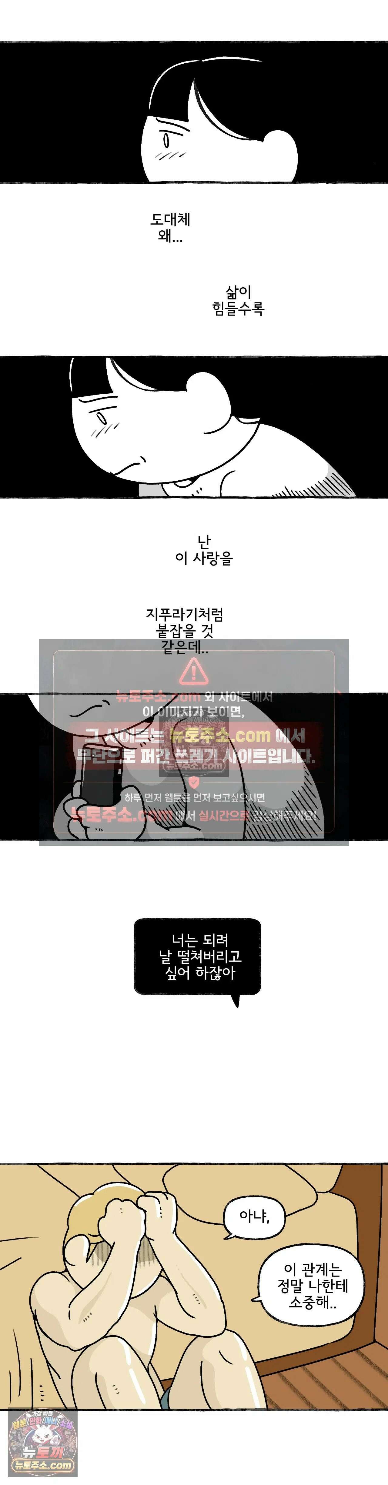 몸만 원해 굽이굽이 7