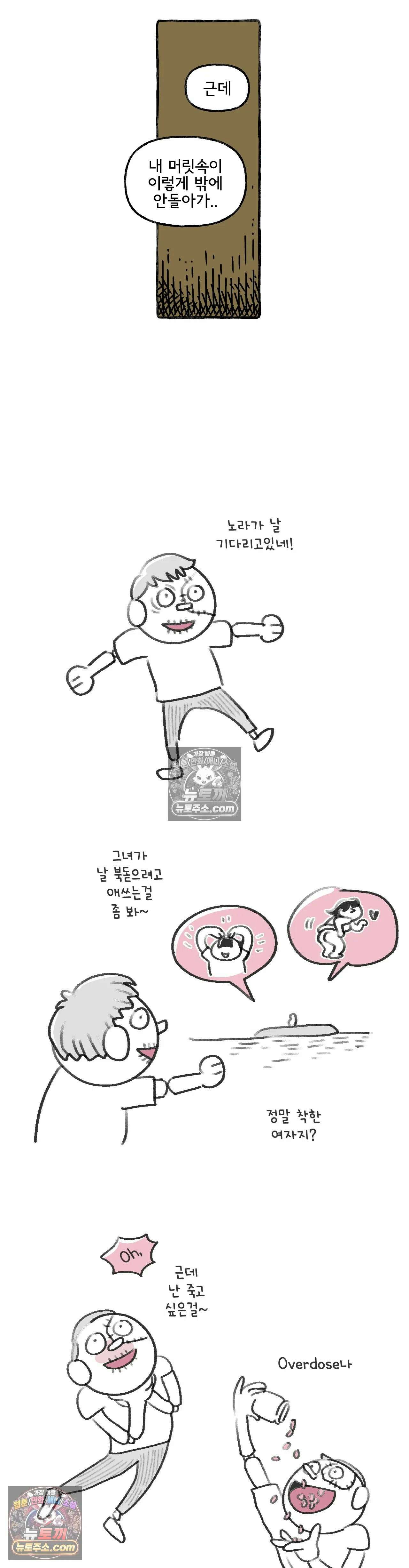 몸만 원해 굽이굽이 8