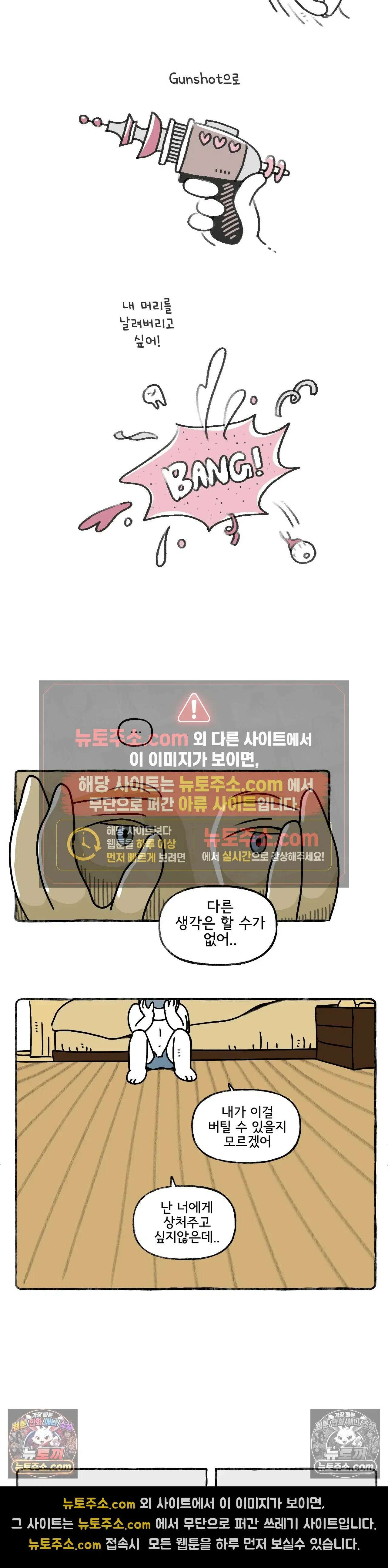 몸만 원해 굽이굽이 9