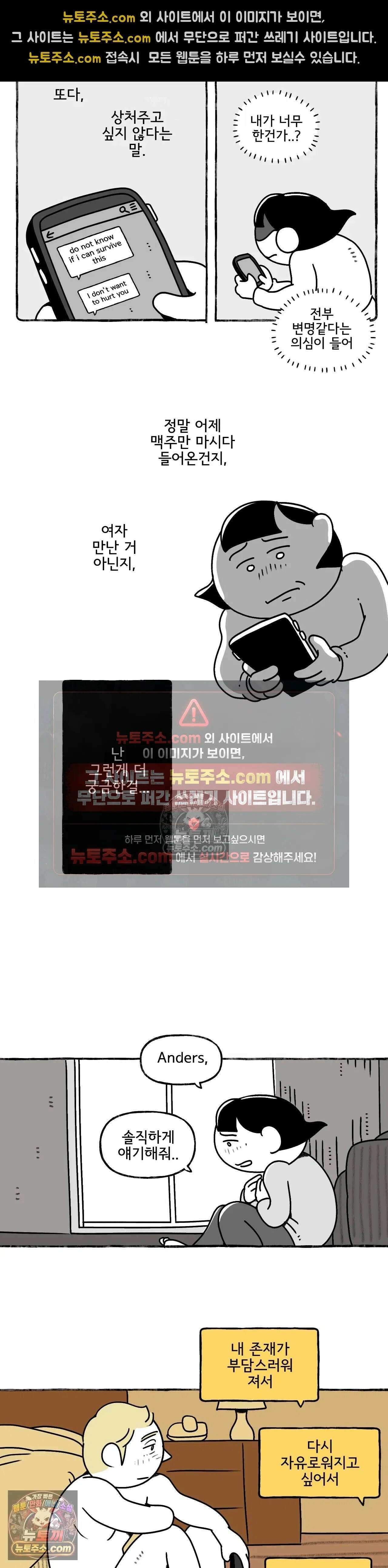 몸만 원해 굽이굽이 10