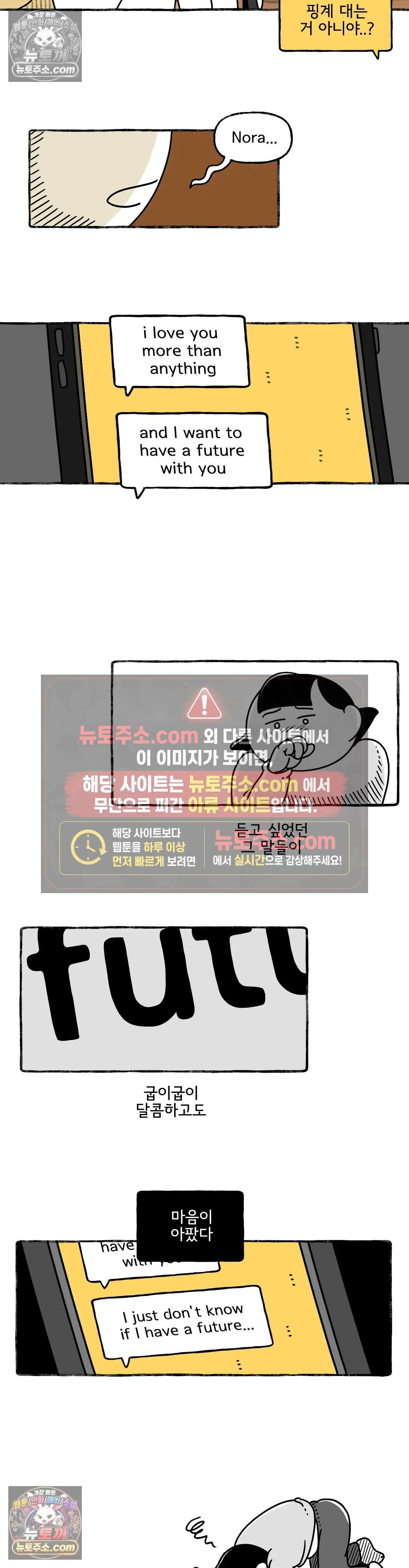 몸만 원해 굽이굽이 11