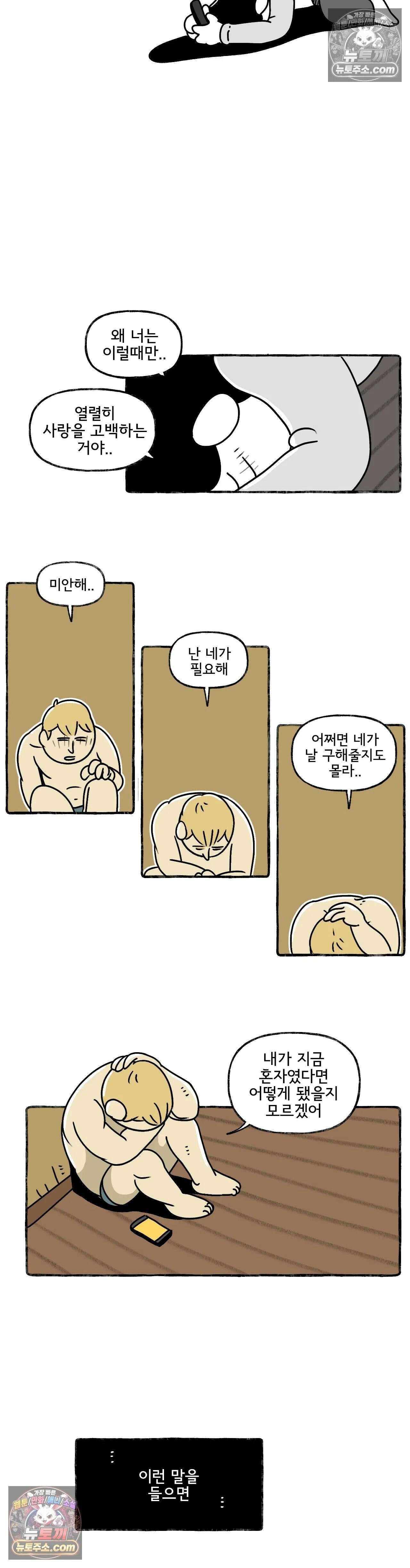 몸만 원해 굽이굽이 12