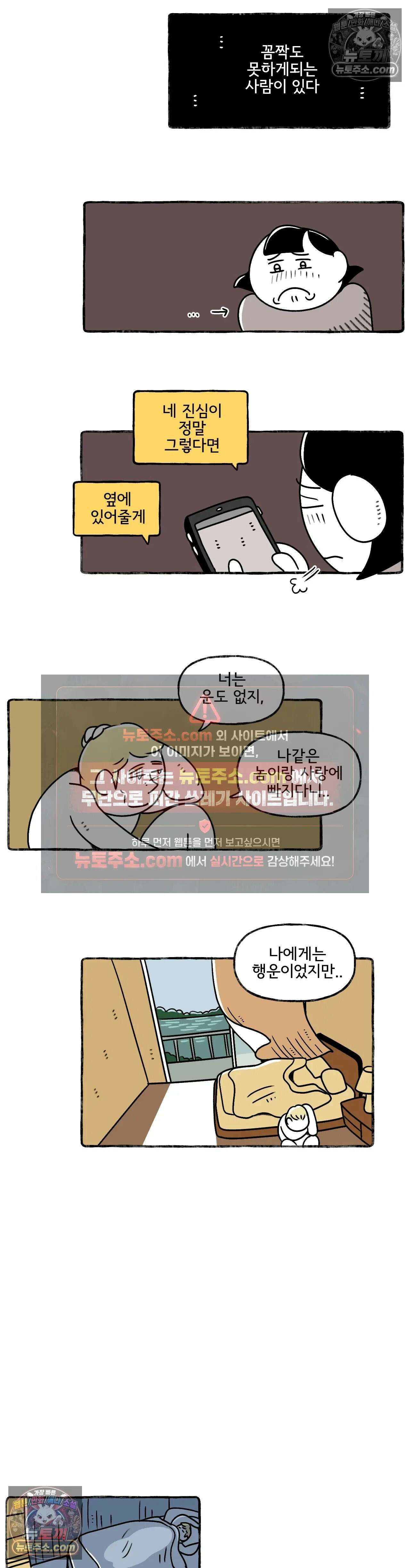 몸만 원해 굽이굽이 13