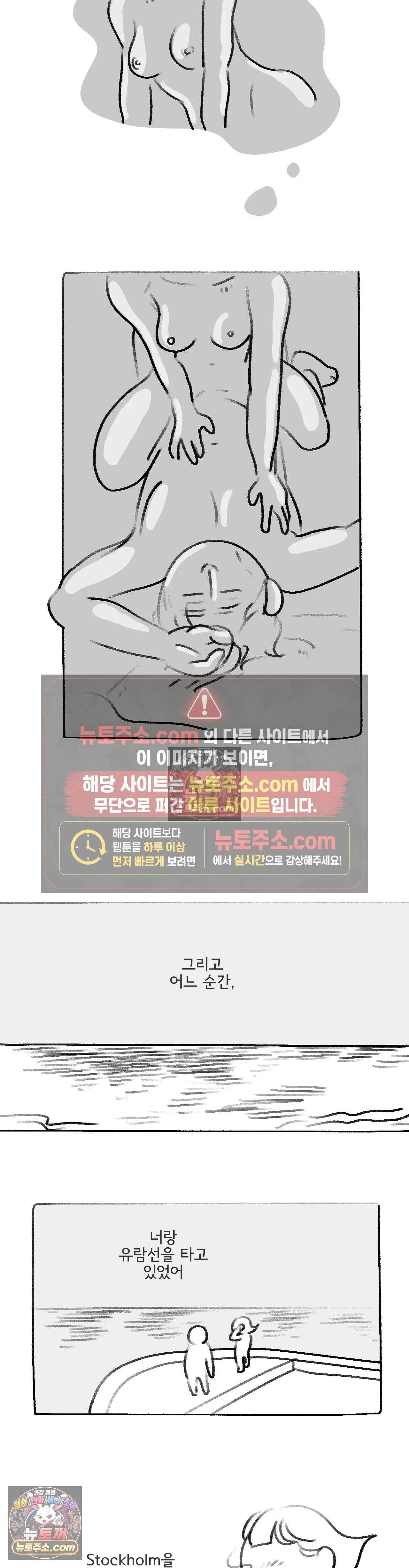 몸만 원해 굽이굽이 17