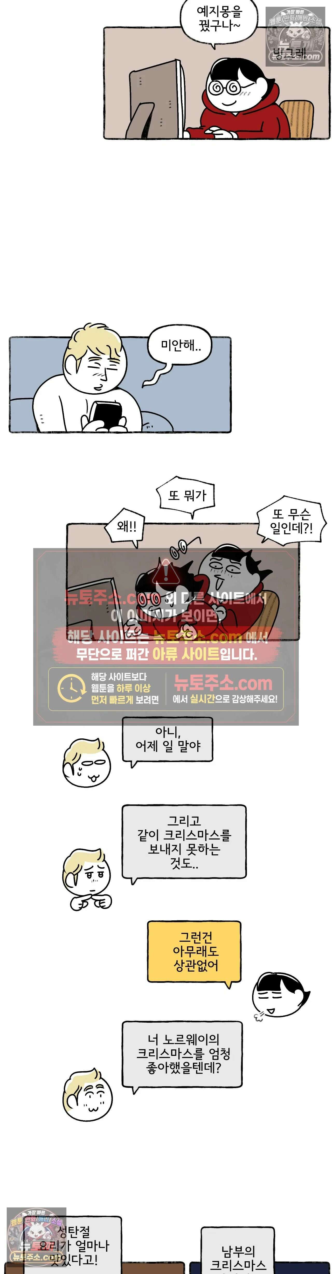 몸만 원해 굽이굽이 19