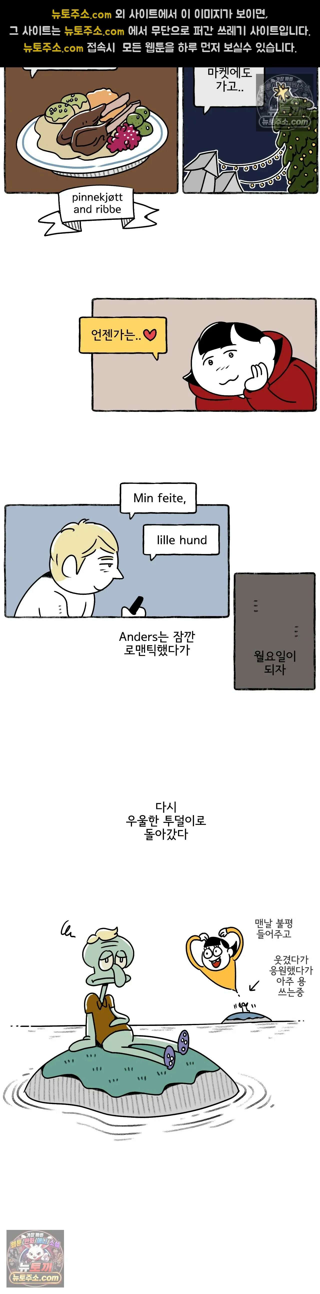 몸만 원해 굽이굽이 20