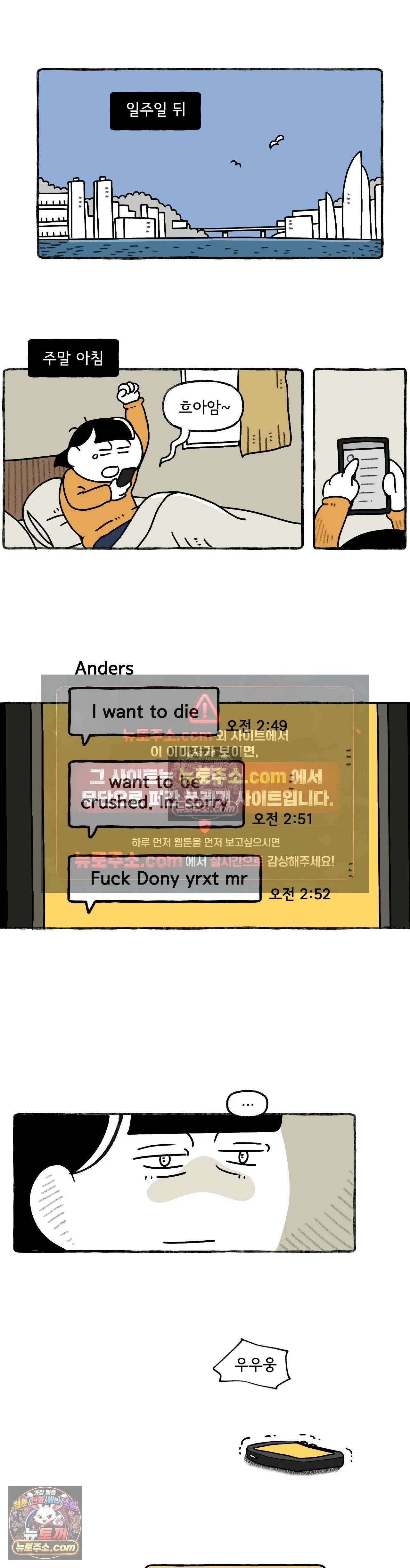 몸만 원해 굽이굽이 21