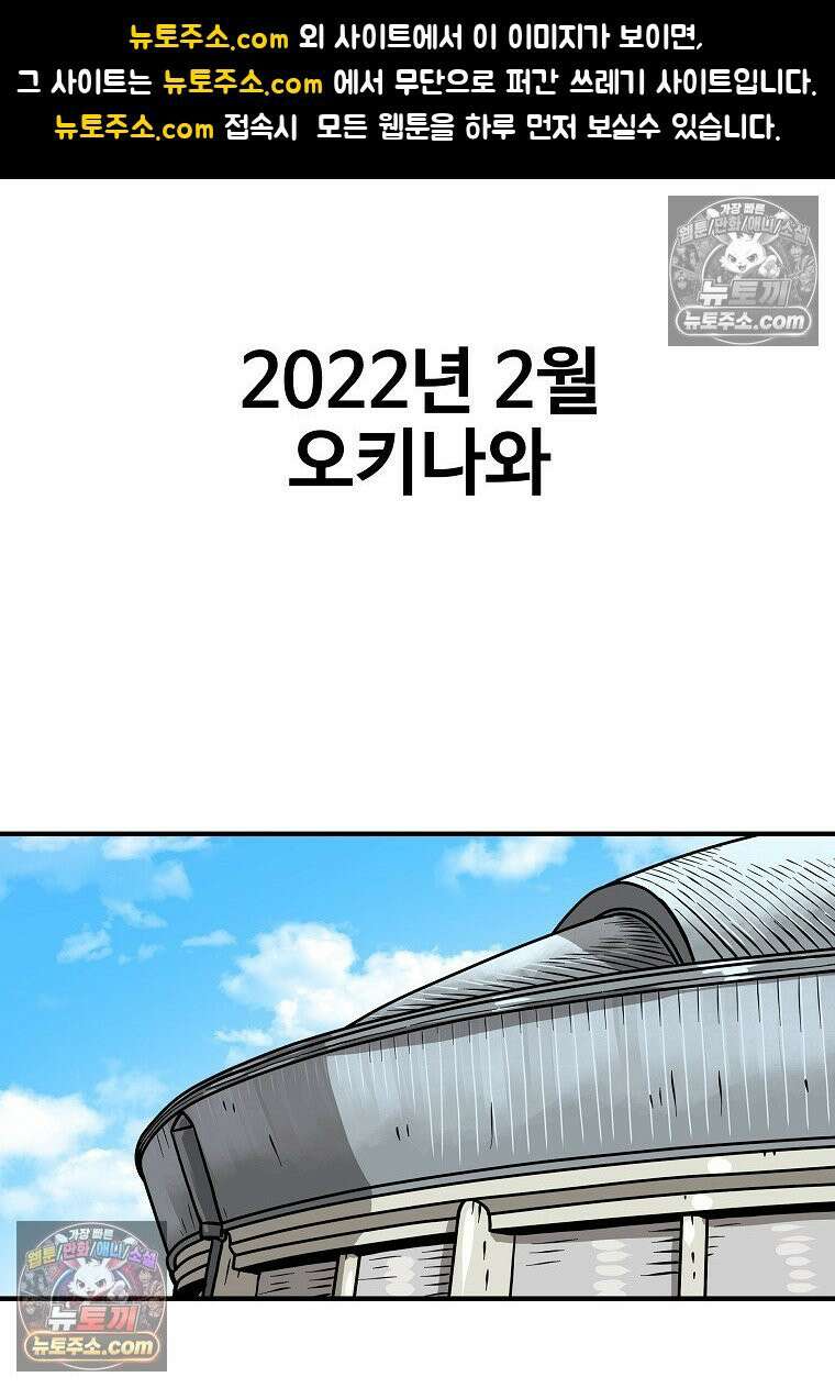 야구의 정치 17화 1