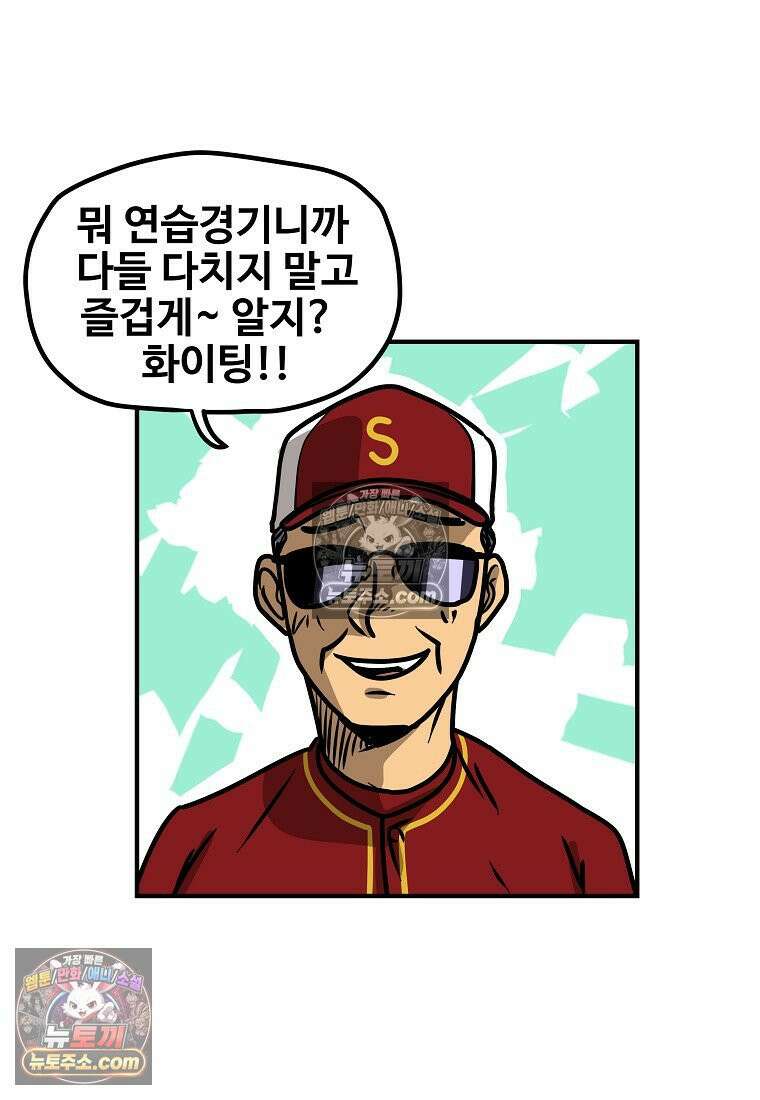 야구의 정치 17화 5