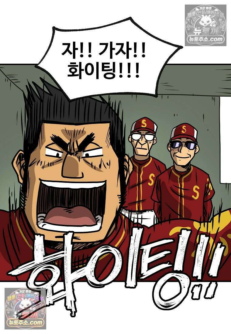 야구의 정치 17화 6