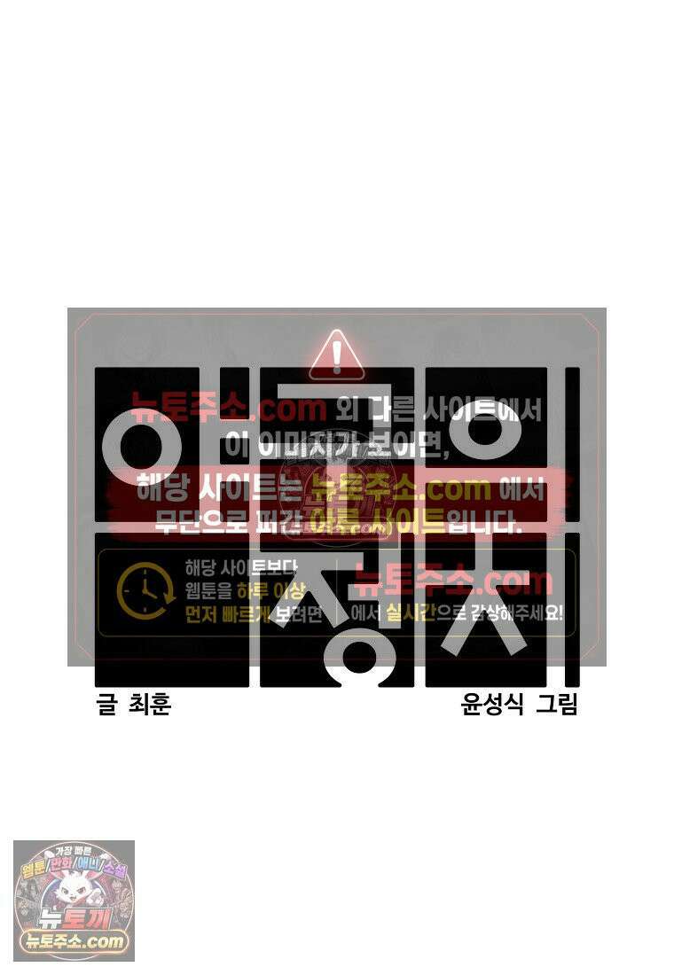 야구의 정치 17화 7