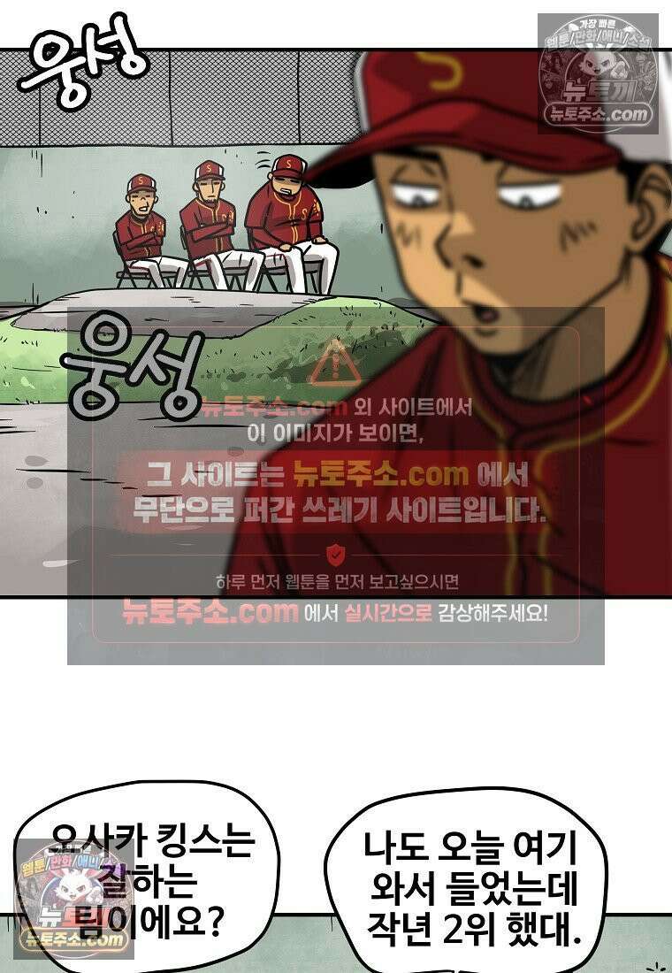 야구의 정치 17화 9