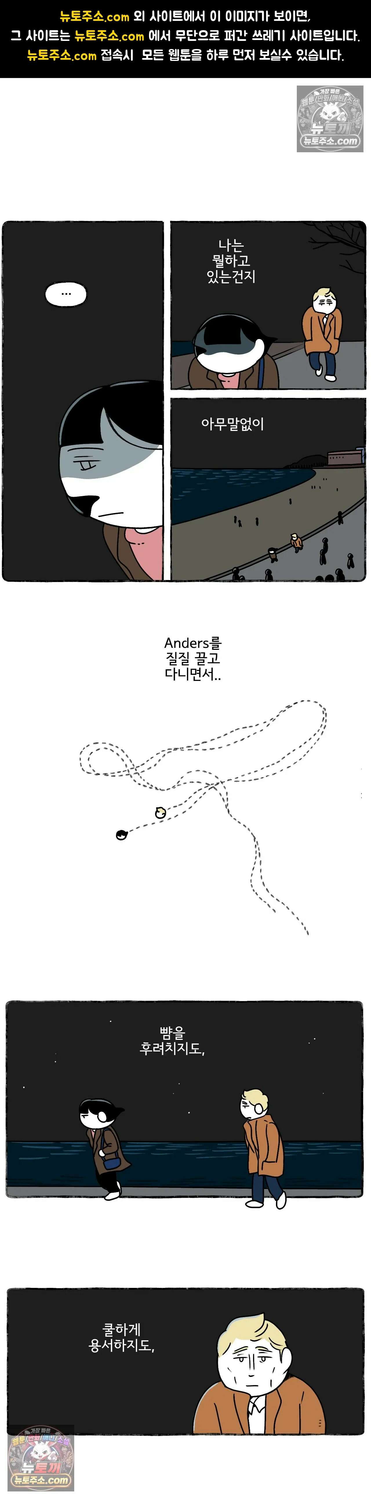 몸만 원해 사이좋게 지내자 1