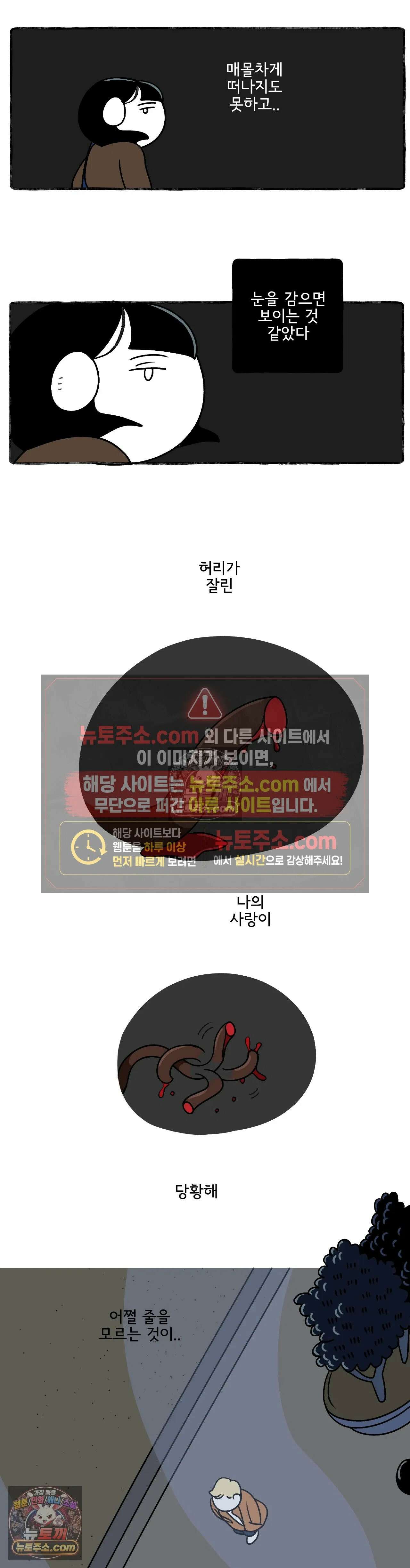 몸만 원해 사이좋게 지내자 2