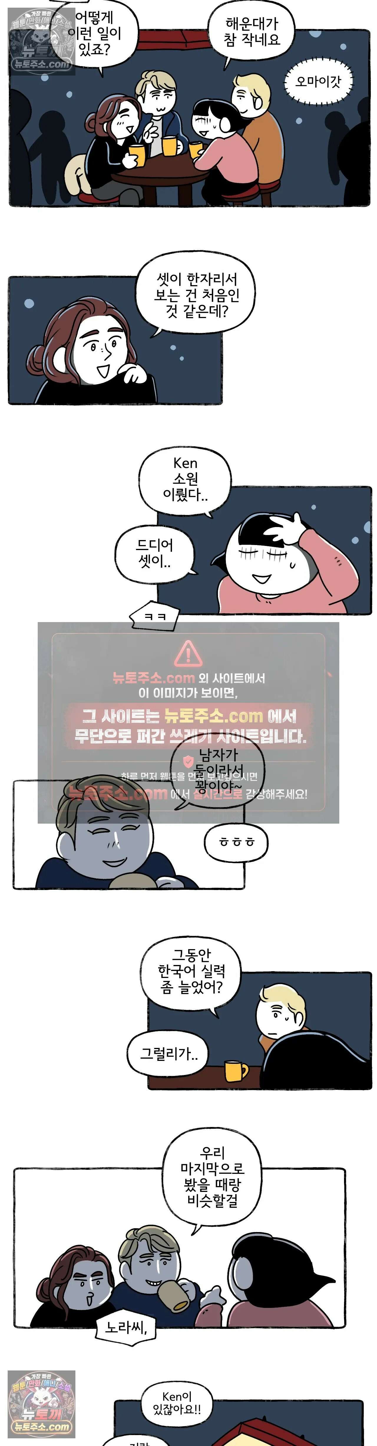 몸만 원해 사이좋게 지내자 5
