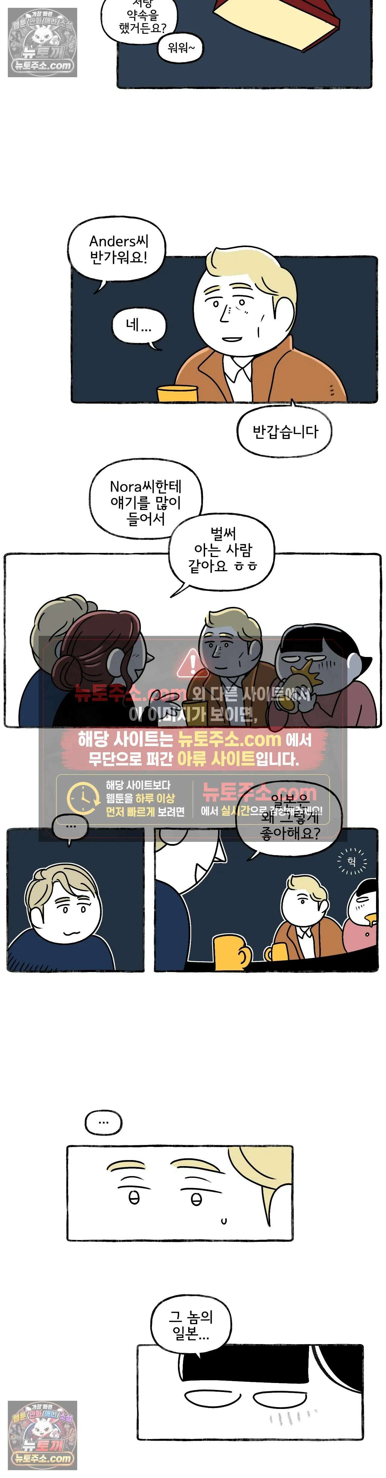 몸만 원해 사이좋게 지내자 6