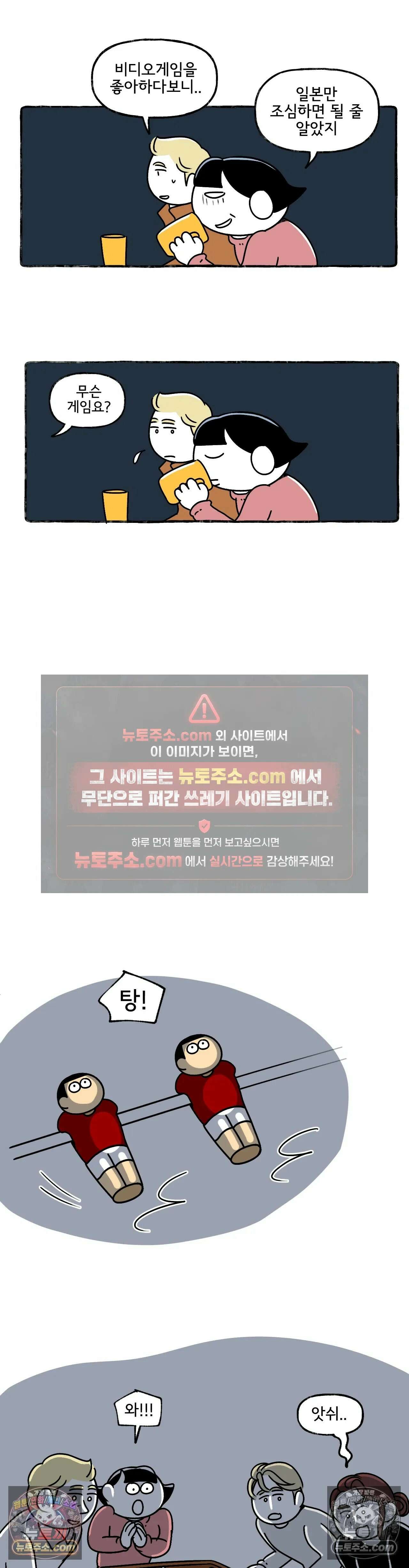 몸만 원해 사이좋게 지내자 7
